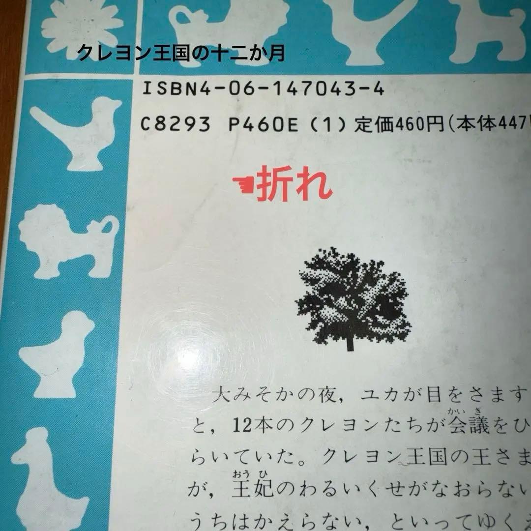 ☆クレヨン王国シリーズ24冊セット☆