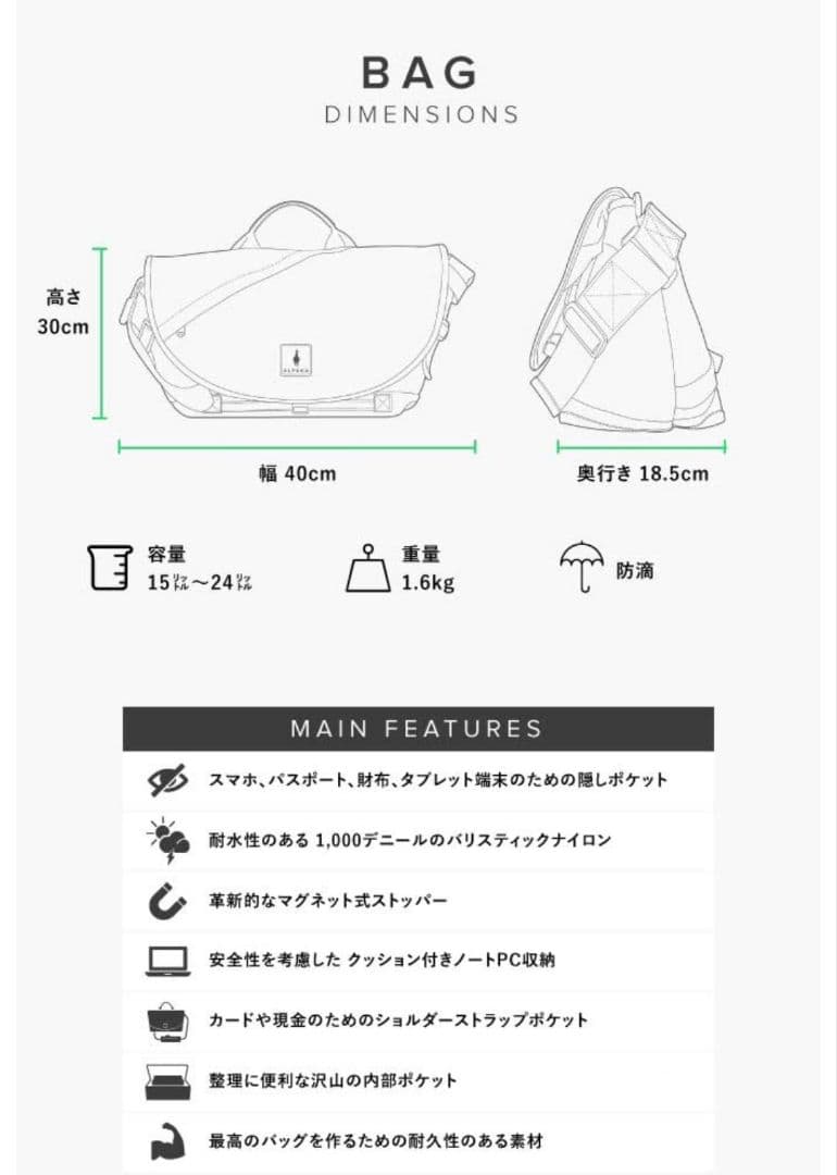 ALPAKA ブラック 7VEN セブンメッセンジャーバッグ