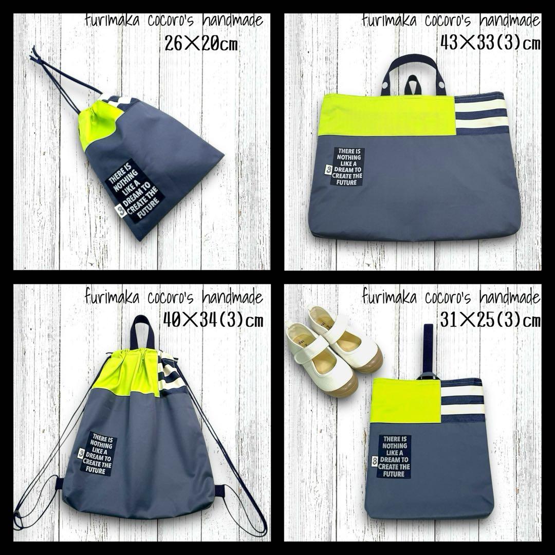 みきてぃ 様 4点 まとめ商品 レッスンバッグ 上履き入れ 体操服入れ 巾着袋