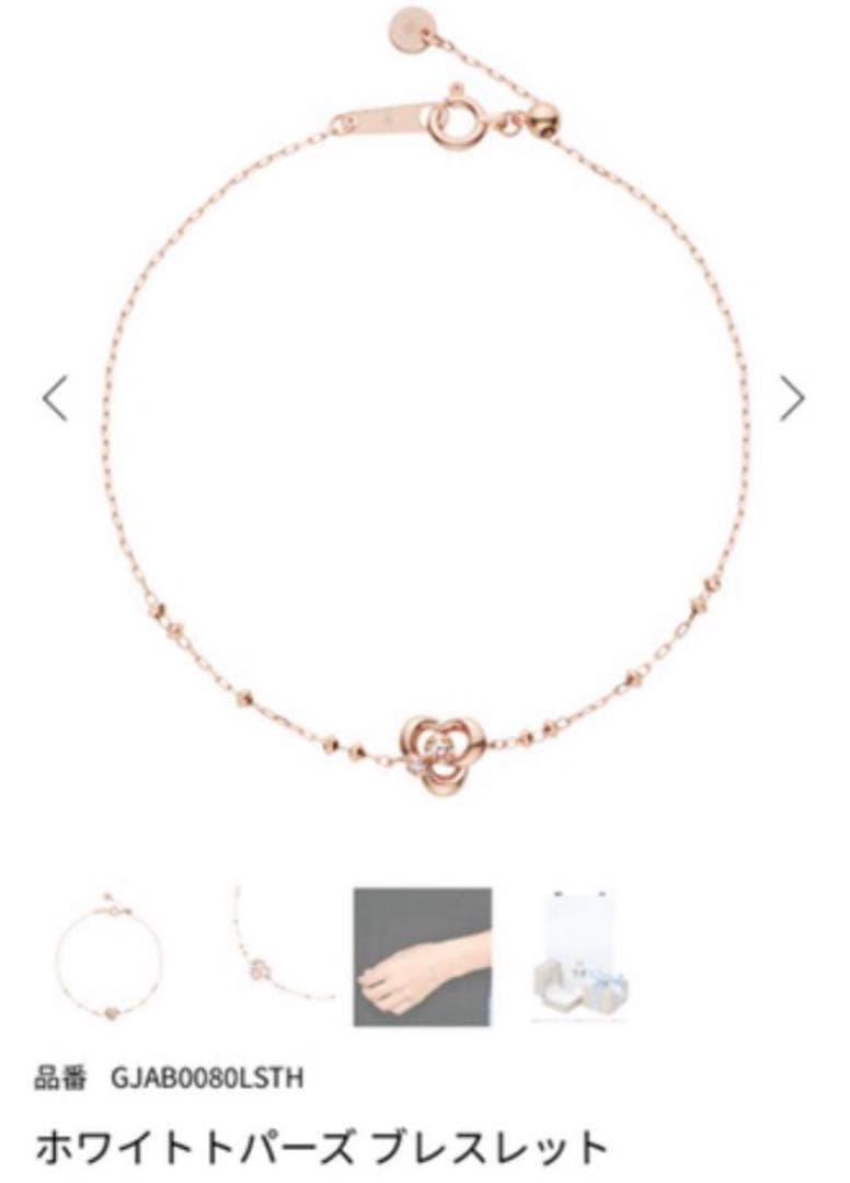 ヴァンドームアオヤマ　花モチーフ ブレスレット