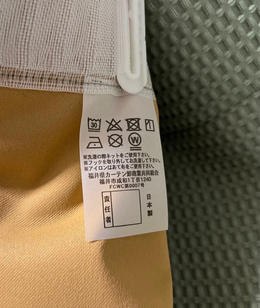 ピアリビング　防音カーテン　グリーン　2枚組