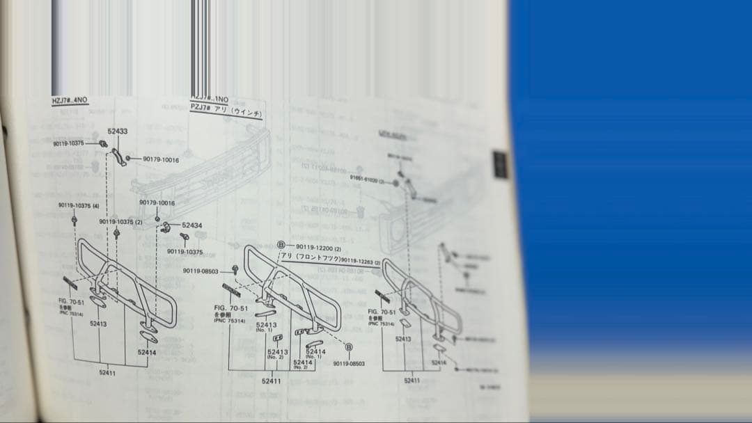 トヨタ ランドクルーザー パーツカタログ 1996年12月　おまけあり