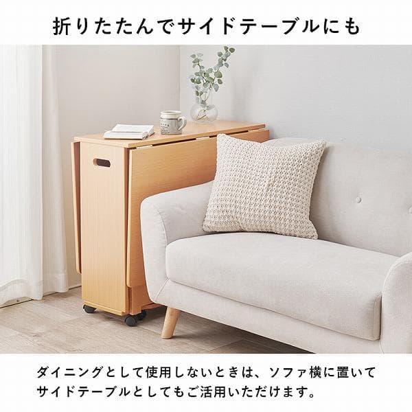 ダイニング５点セット ４人掛け 折りたたみ式 バタフライダイニング 伸長式