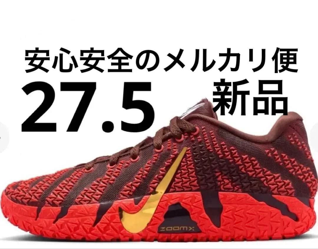 【新品】ja3 NIKE ナイキ ジャ3 ルナニューイヤー 27.5 EP