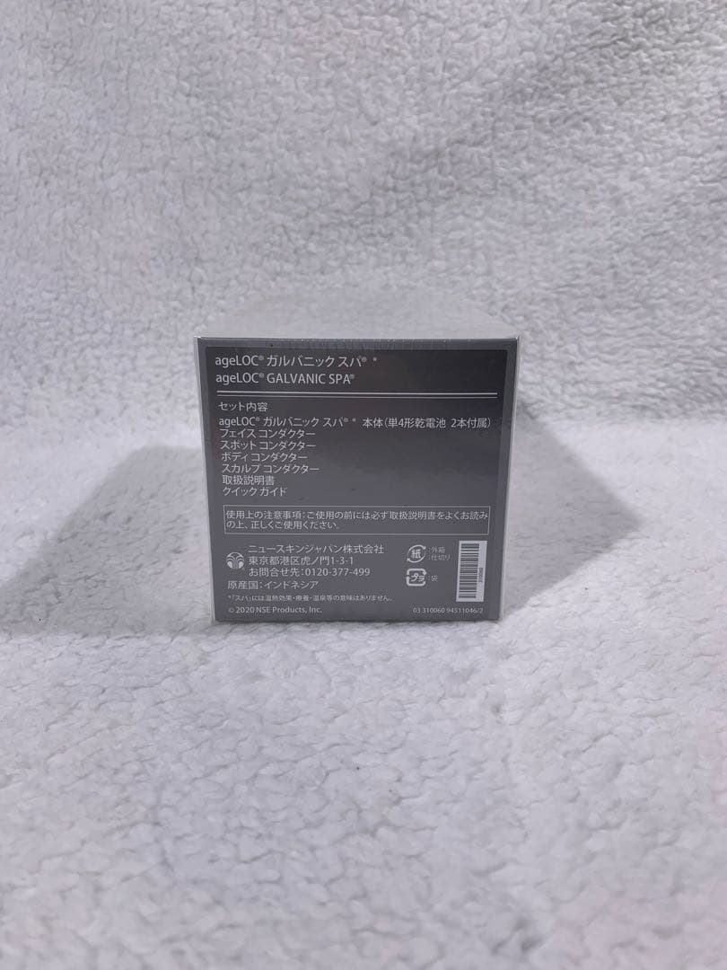 ※未開封※ ニュースキン ageLOC®︎ ガルバニック スパ（本体セット）