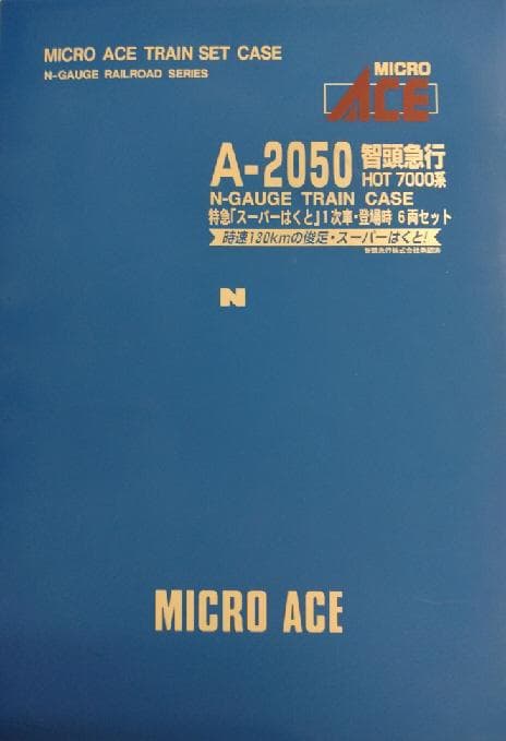 智頭急行「スーパーはくと」１次車６両セット