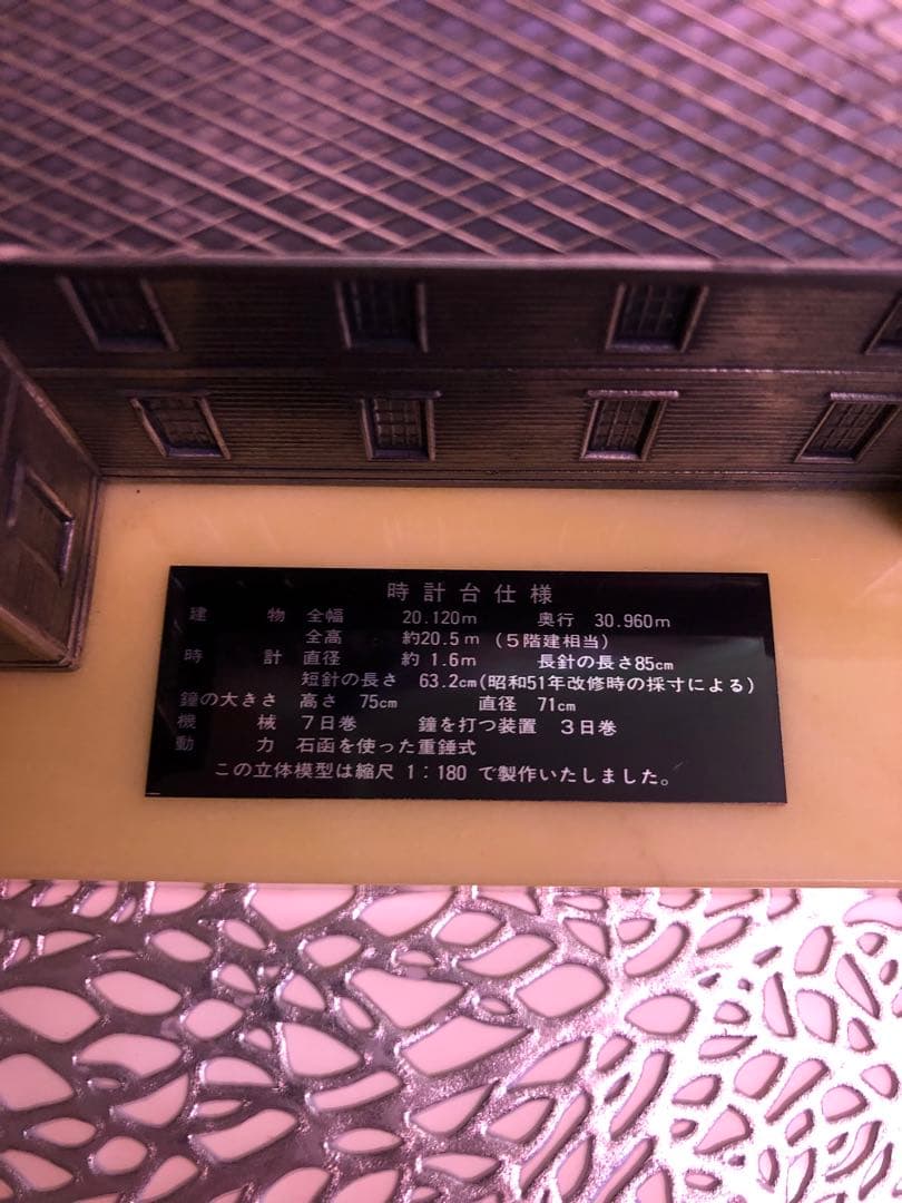 時計台 立体モデル 縮尺1:180 小物入れ 置物