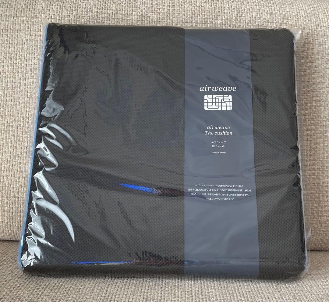 【新品・未開封】エアウィーヴ 座 クッション