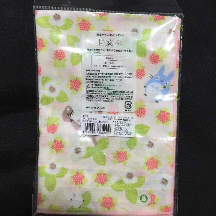 トトロ ランチクロス