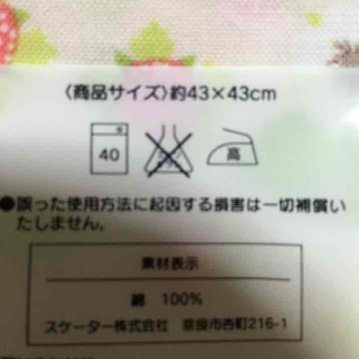 トトロ ランチクロス