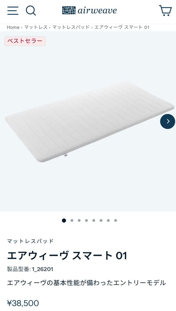 エアウィーヴ　シングル マットレスパッド