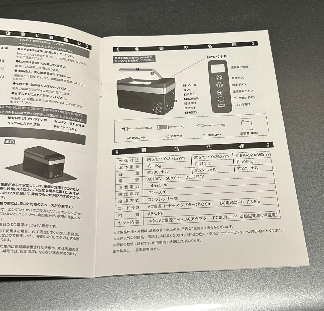 【あゆみ丸】車載用 ポータブル冷凍 冷蔵庫 22L シルバー