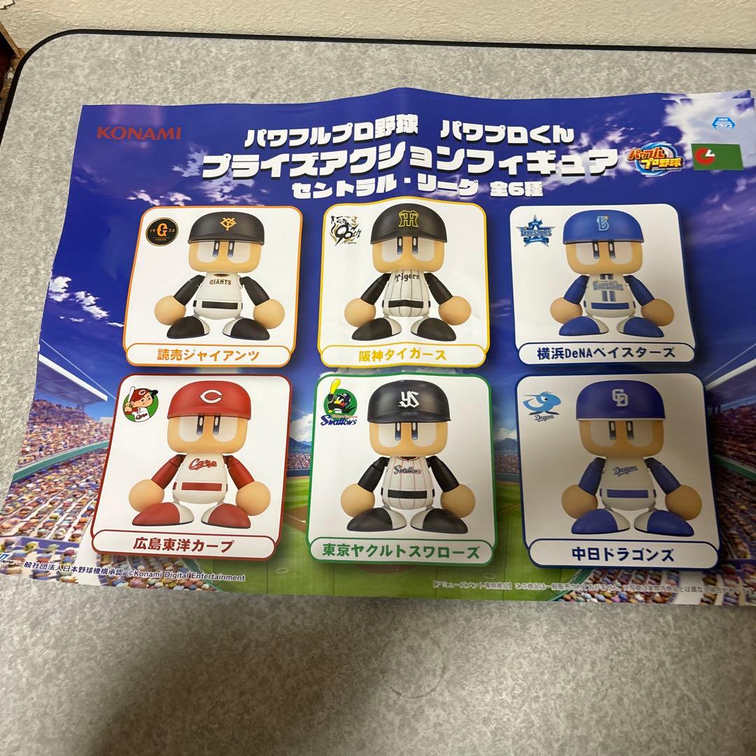 パワプロくん プライズ アクションフィギュア 11球団 〔巨人以外〕おまけ付き