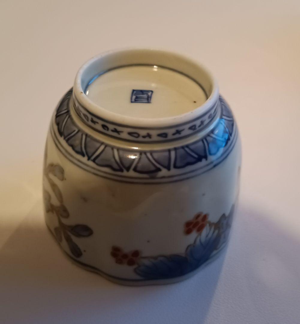 【古伊万里】草木装飾　金彩染付　蕎麦猪口　江戸時代中期