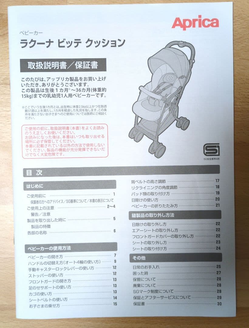 【美品】アップリカ　ラクーナ ビッテ クッション　ラピス ブルー 2021年