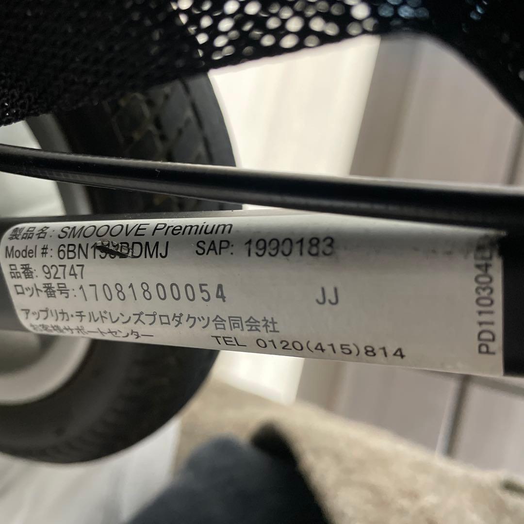 Aprica スムーヴプレミアム ベビーカー ネイビー