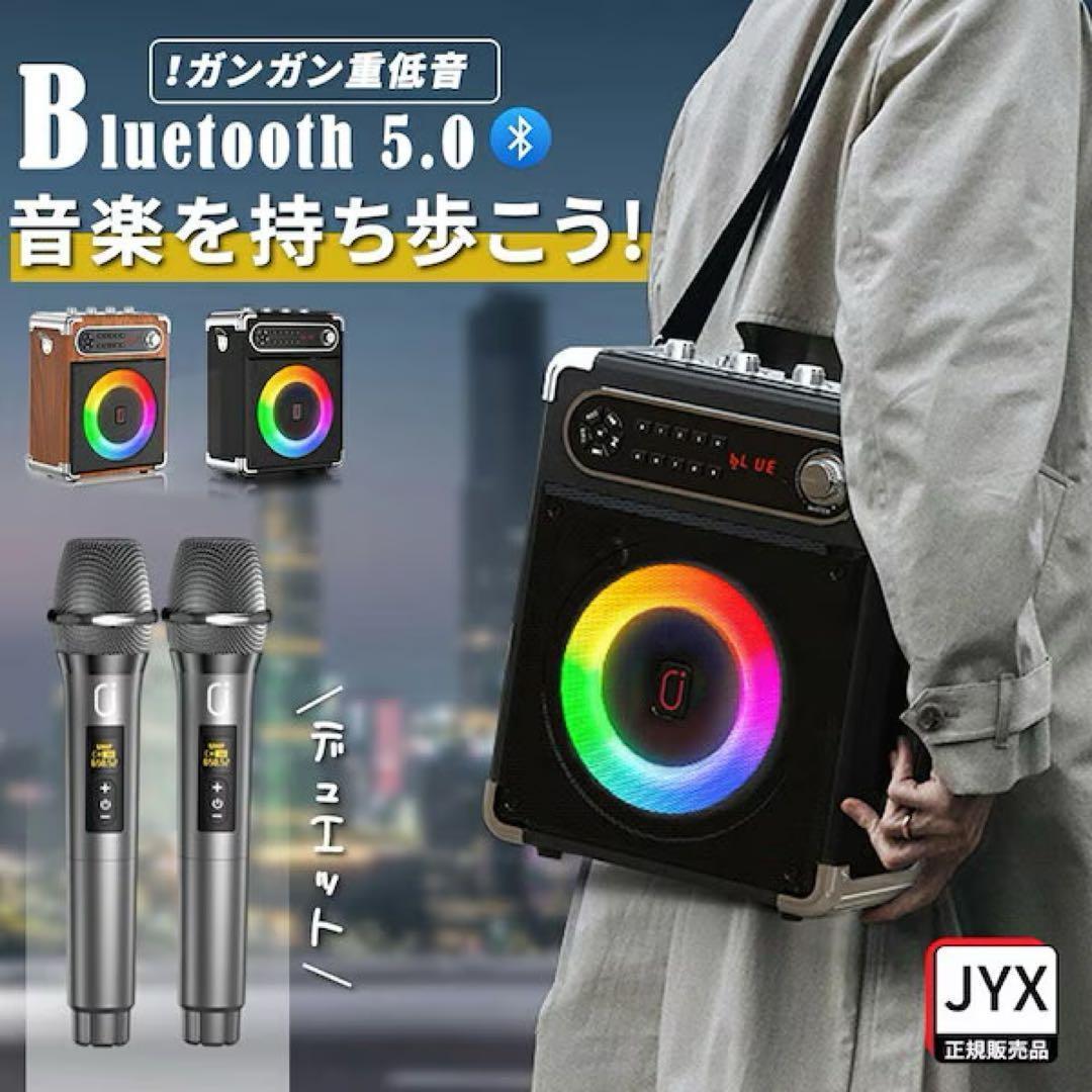 カラオケ スピーカーセット ワイヤレスマイク2本 拡声器 Bluetooth