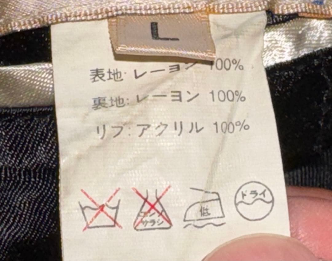 ★超美品！100着限定 居楽仁 イオラニ リバーシブルスカジャン金魚柄グリーンL