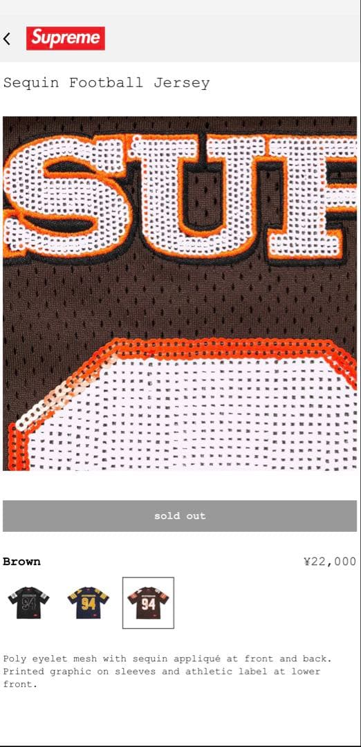 【新品】Supreme Sequin Football Jersey Mサイズ