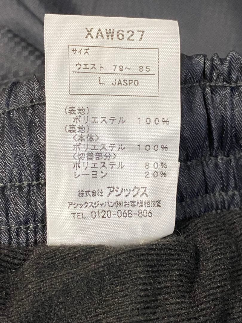 アシックスASICS ウィンドブレーカー 裏トリコット上下