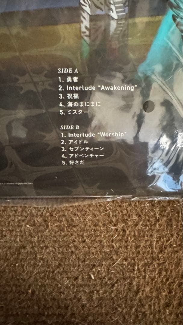 YOASOBI THE BOOK 1〜3 アナログ3枚セット