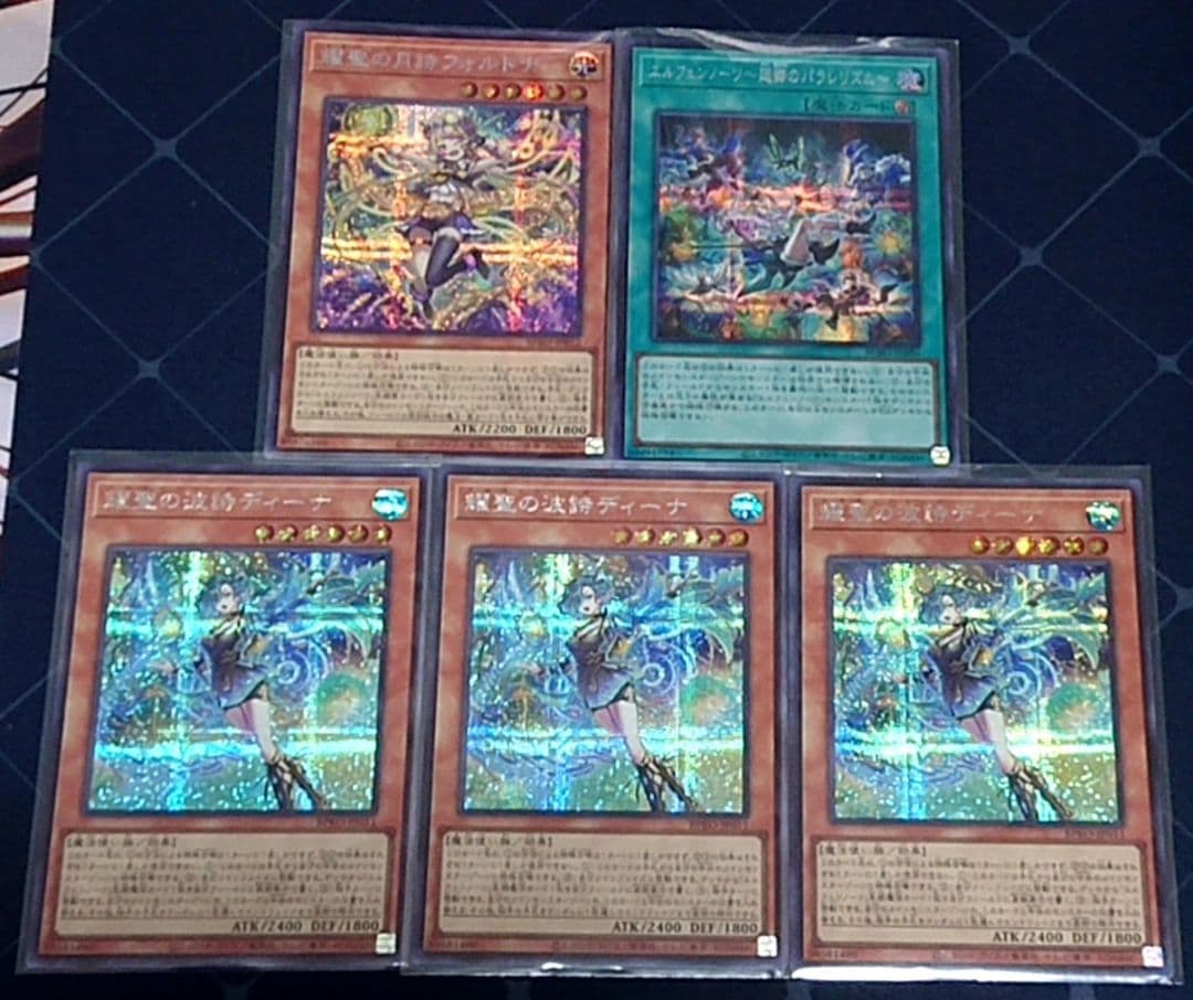 高レアリティ 遊戯王 エルフェンノーツ シークレット デッキパーツセット