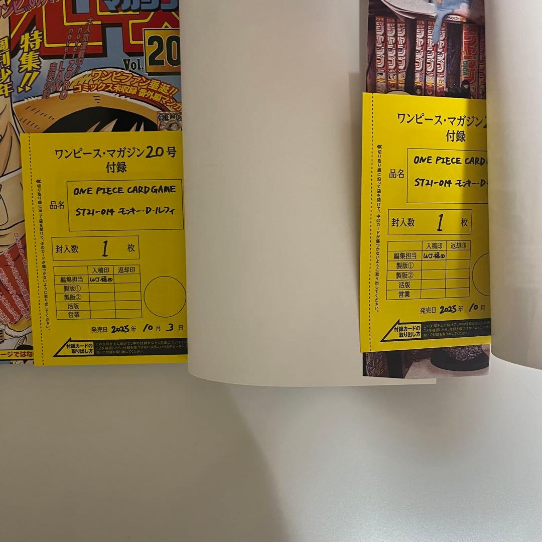 付録完備 ONE PIECE magazine 20 2冊セット