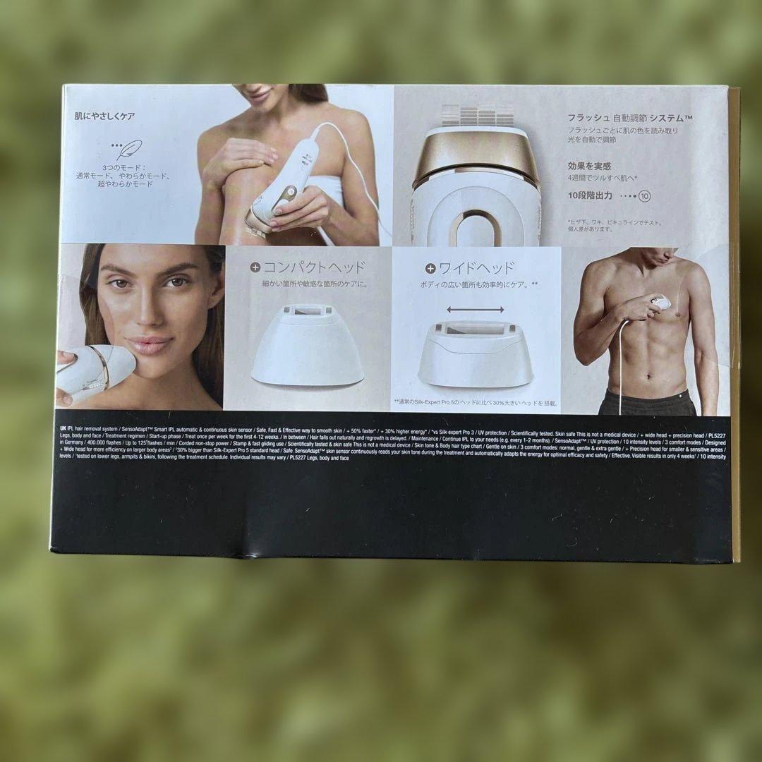 【美品】BRAUN シルクエキスパートpro5 家庭用脱毛器