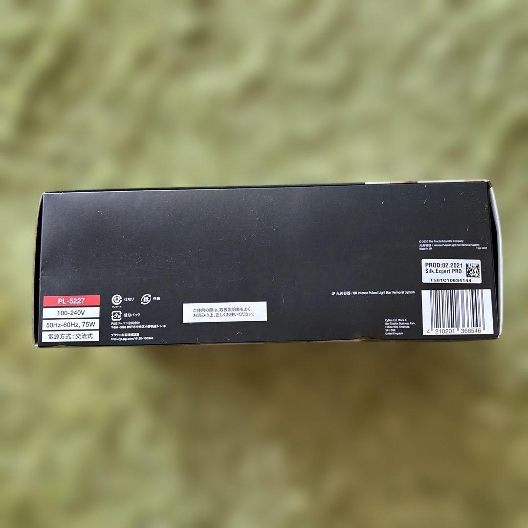 【美品】BRAUN シルクエキスパートpro5 家庭用脱毛器