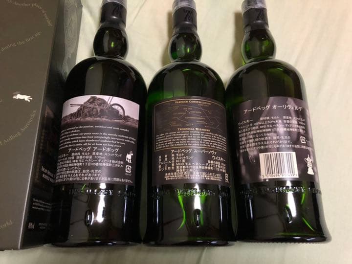 アードベッグ終売品　3本セット