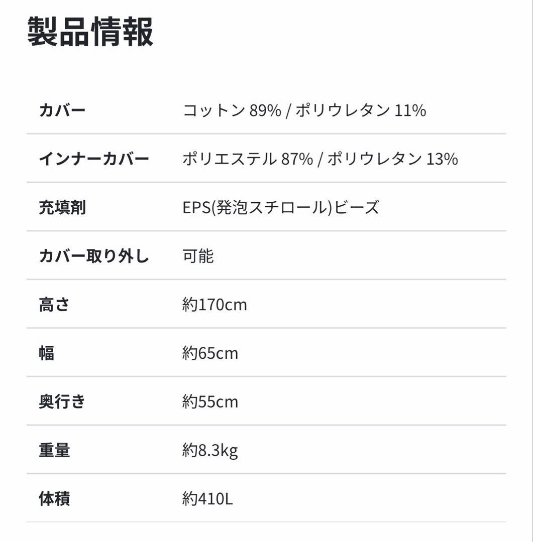 【限定特価】 yojibo Max本体+カバー(ピスタチオ)