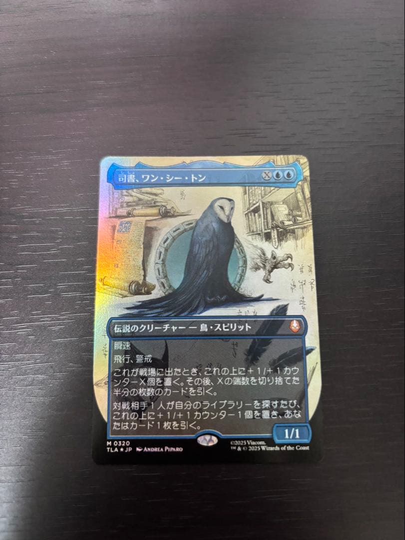 司書、ワン•シー•トン