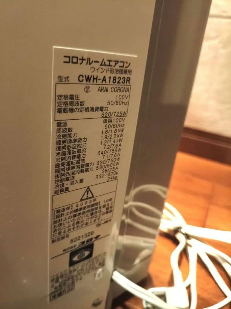 美品 コロナ CWH-A1823R リララ ウインドエアコン 窓用エアコン 冷暖