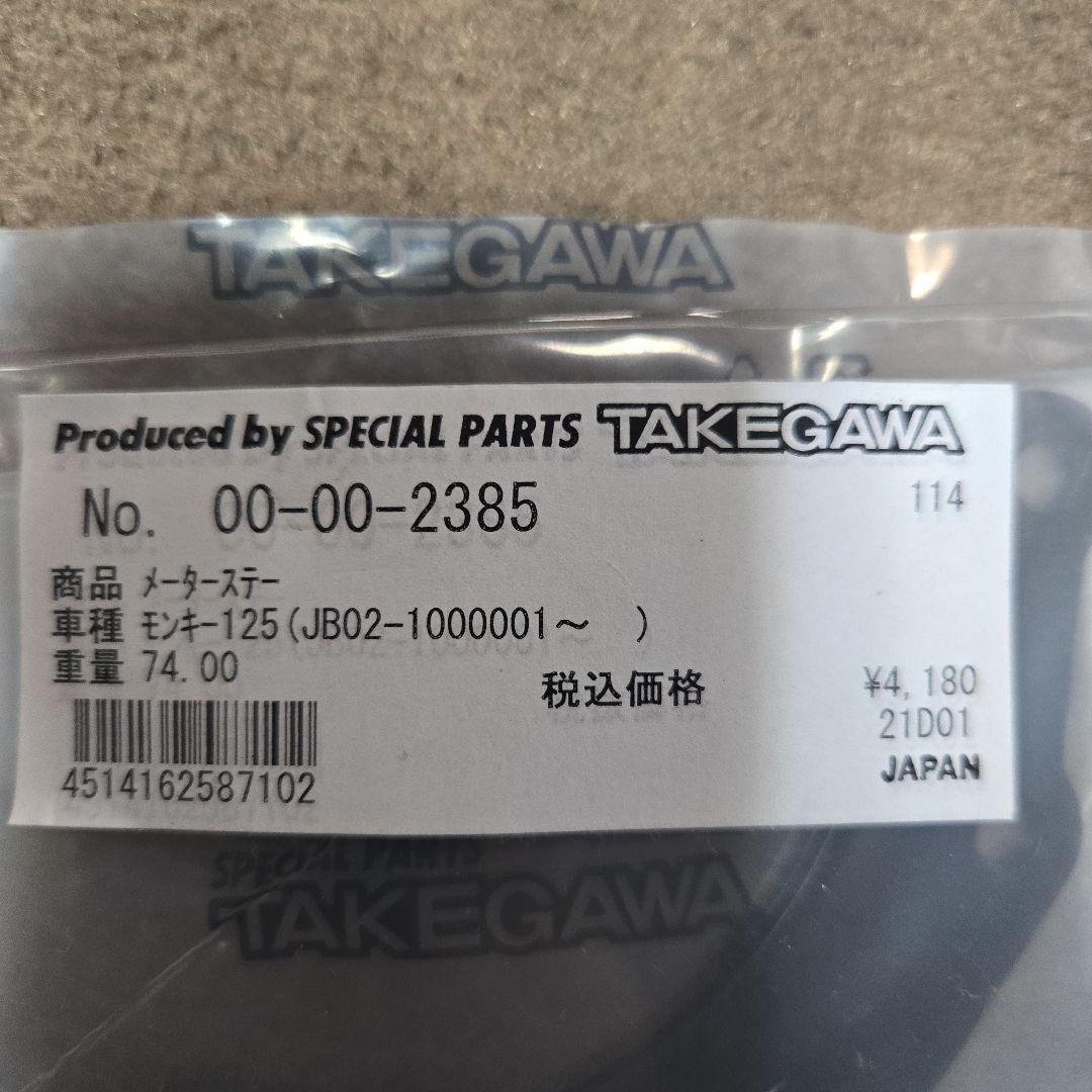 咲*か様 武川　モンキー１２５　JB02 スモール DNタコメーターキット オレ
