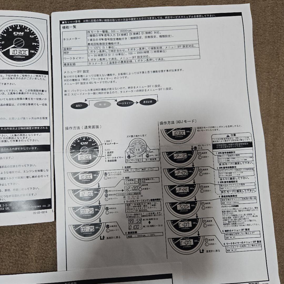 咲*か様 武川　モンキー１２５　JB02 スモール DNタコメーターキット オレ
