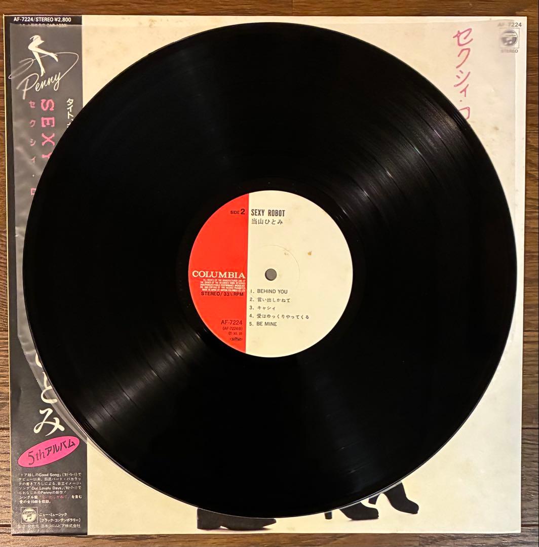 【LPレコード】【オリジナル盤】当山ひとみ/セクシー・ロボット