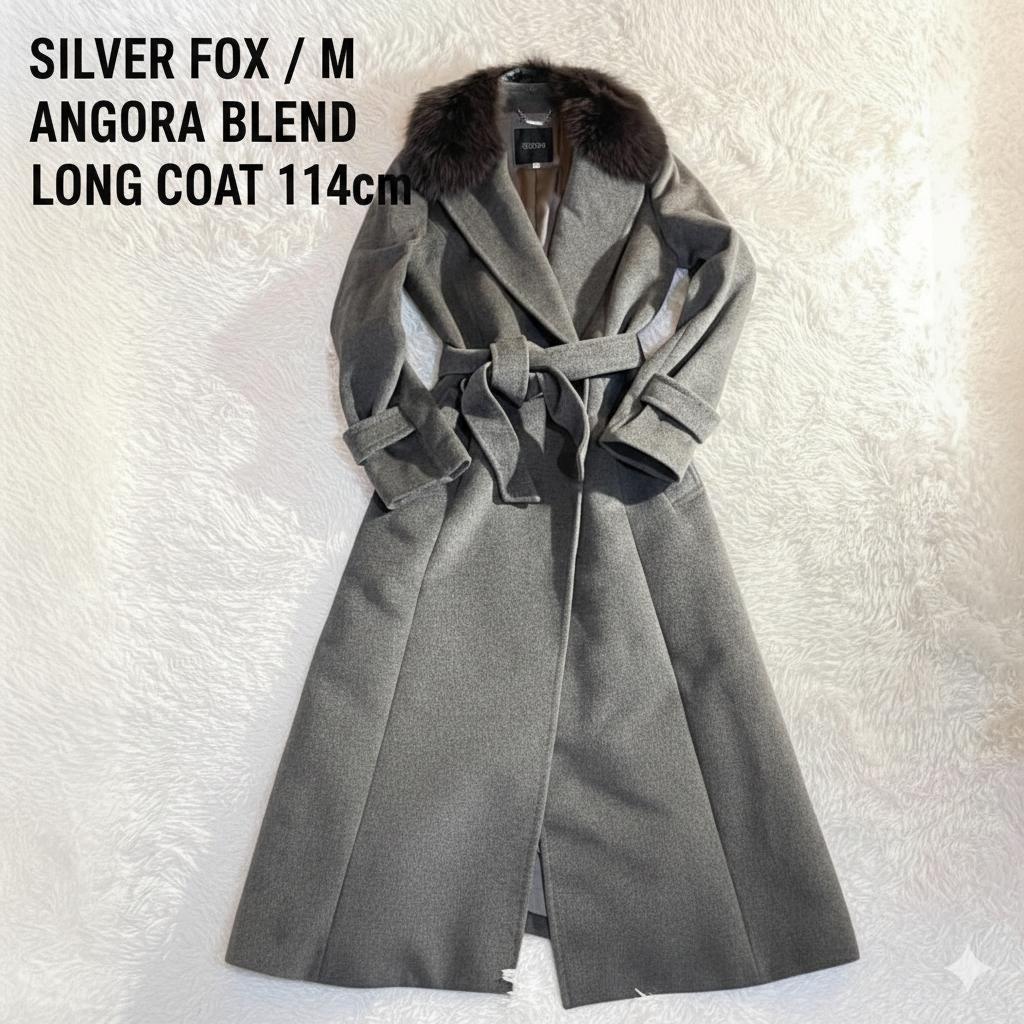 Y2K アンゴラ シルバーフォックスファー ベルト付 ロングコート マキシ 38