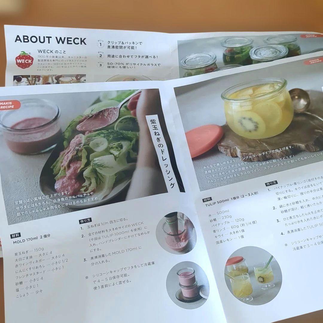 【新品・未使用】WECKガラスキャスタースターターセット