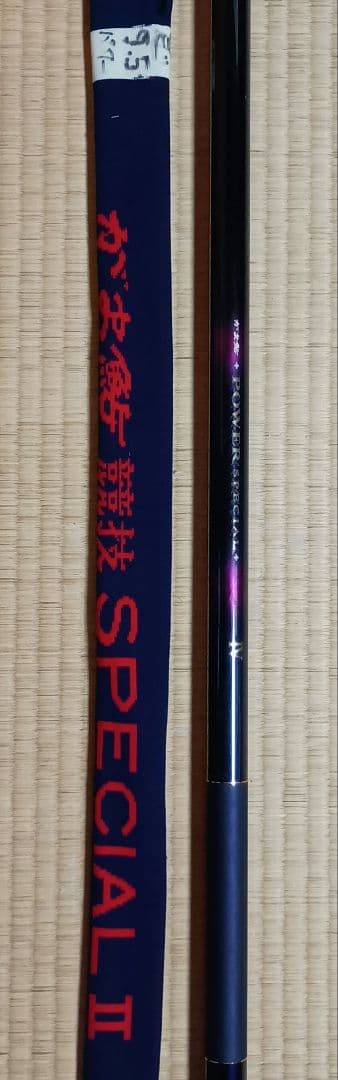 がま鮎 Power Special Ⅳ 引抜急瀬95　替穂先と袋付き