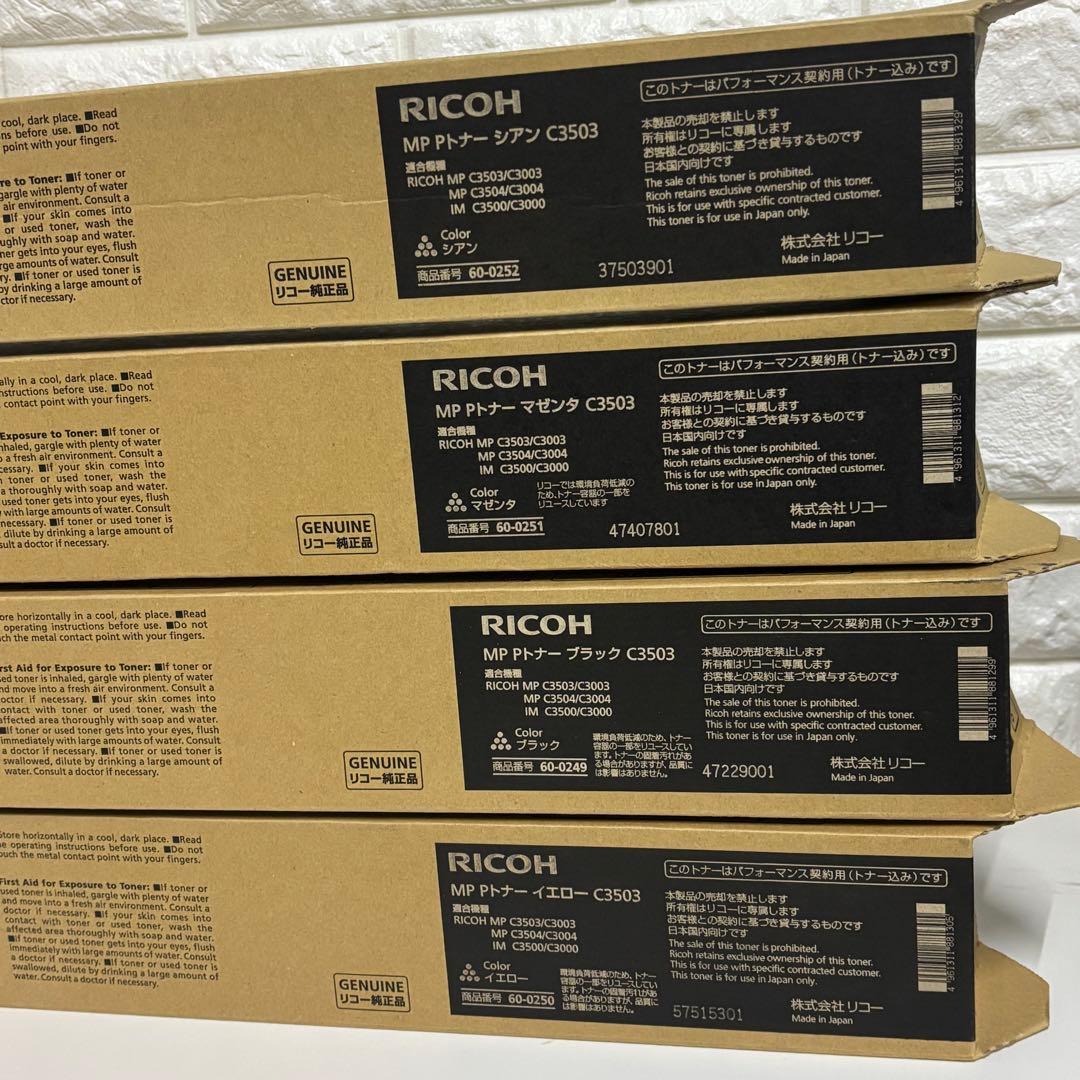 ④ RICOH リコー C3503 トナーカートリッジ 4本セット