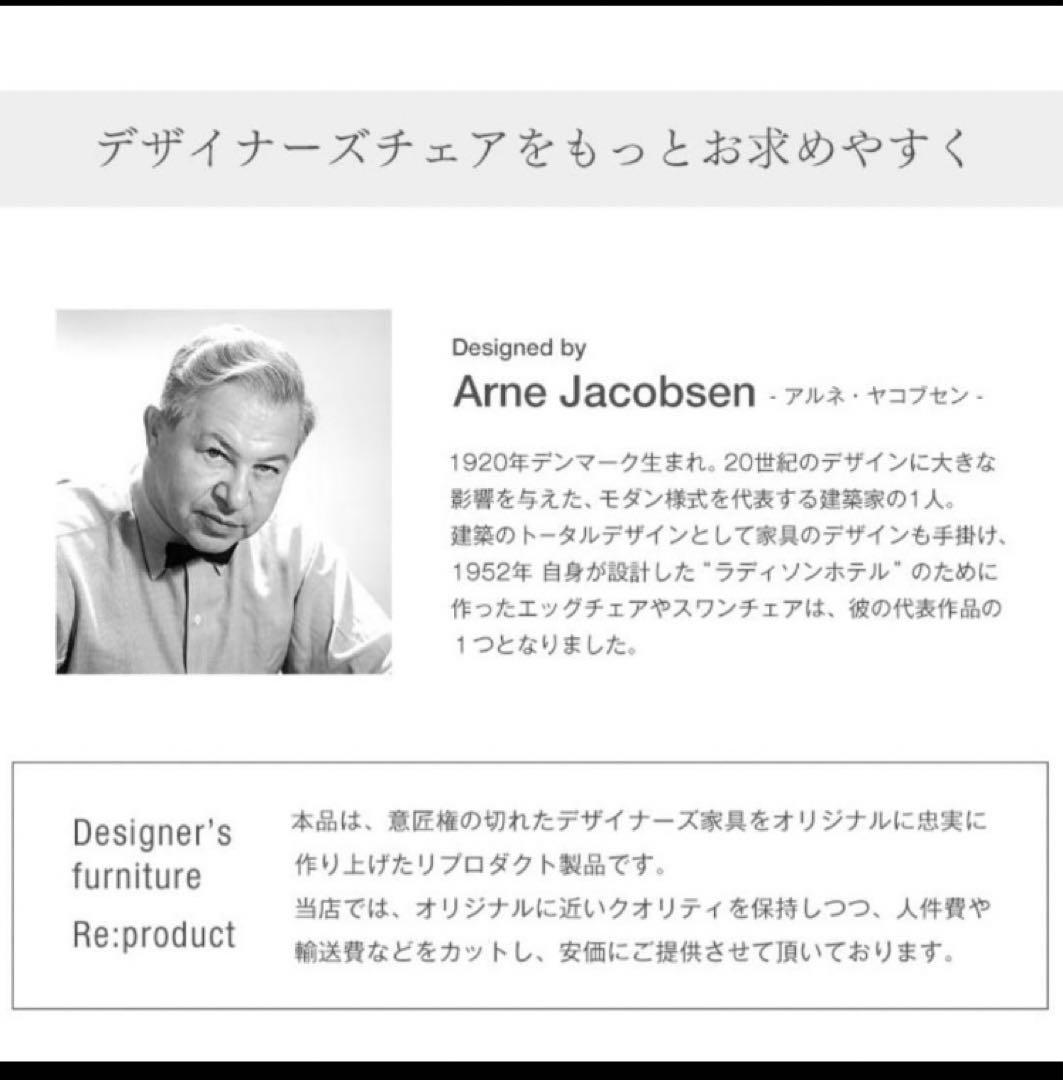 エッグチェア リプロダクト デザイナーズ チェア