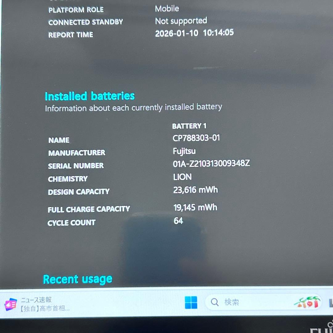 【2in1×超軽量】LIFEBOOK U9310X/D｜第10世代i5｜SSD