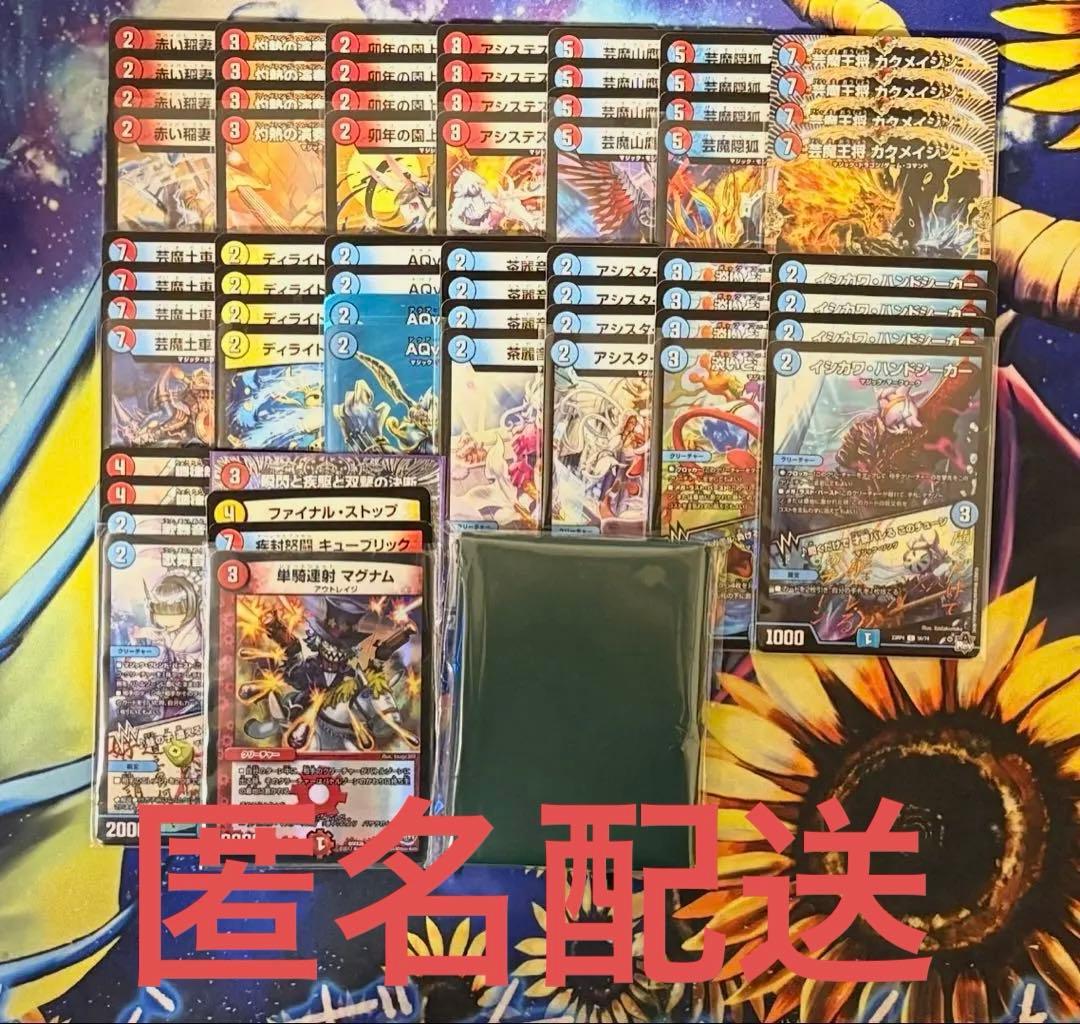 匿名配送 赤青マジック2