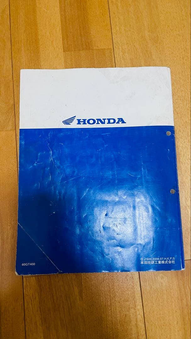 前期・後期も網羅！ 最終盤 ホンダ NSR50/80 サービスマニュアル