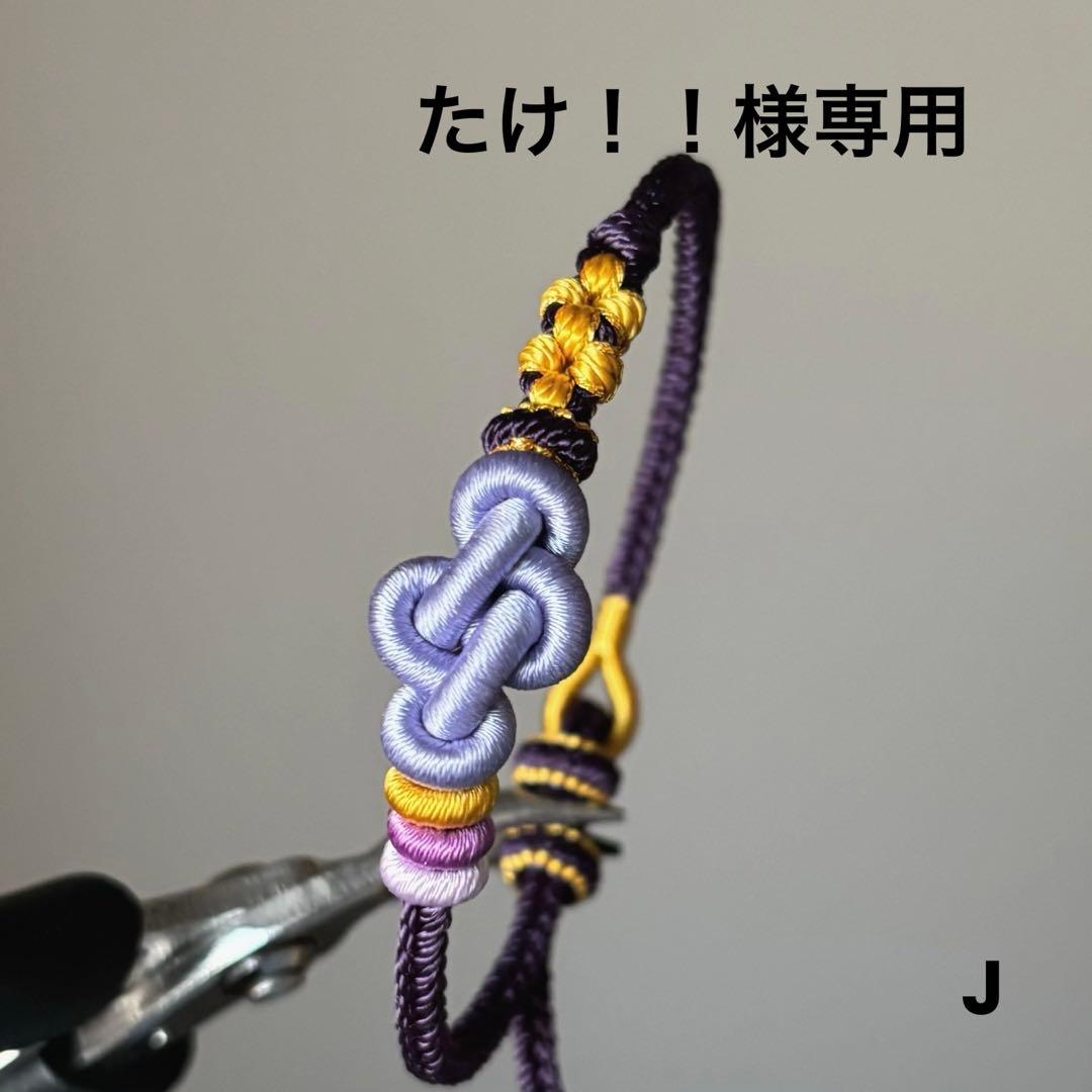 紫と黄色の結び目ブレスレット