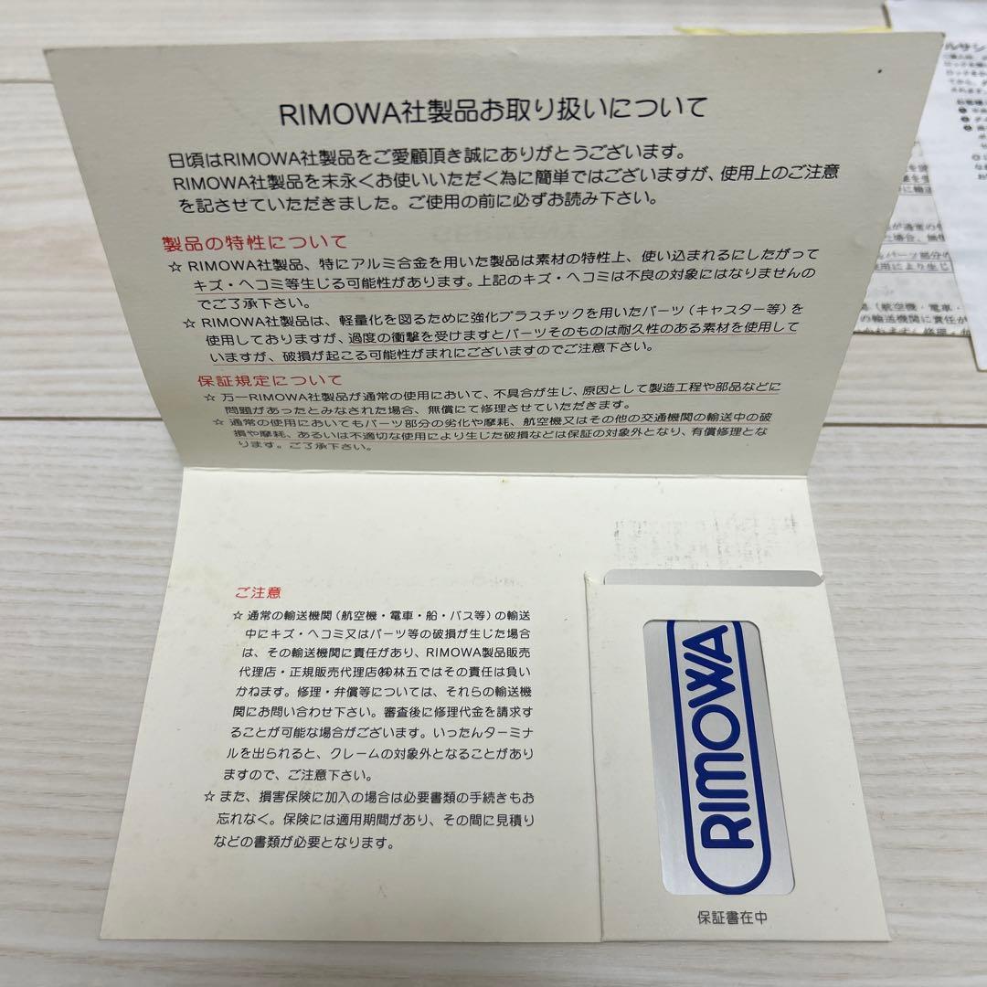 リモワ　RIMOWA スーツケース ブラック TSAなし　2輪　廃盤品