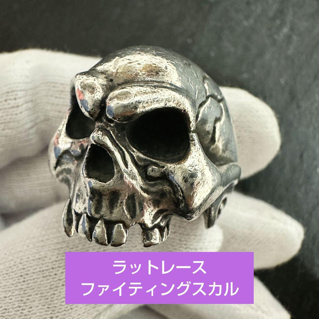 廃盤 重量級 レア ラットレース ファイティングスカルリング。18号