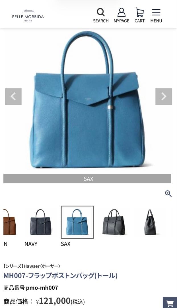 新品【ペッレモルビダ】ボストンバッグ　サックス