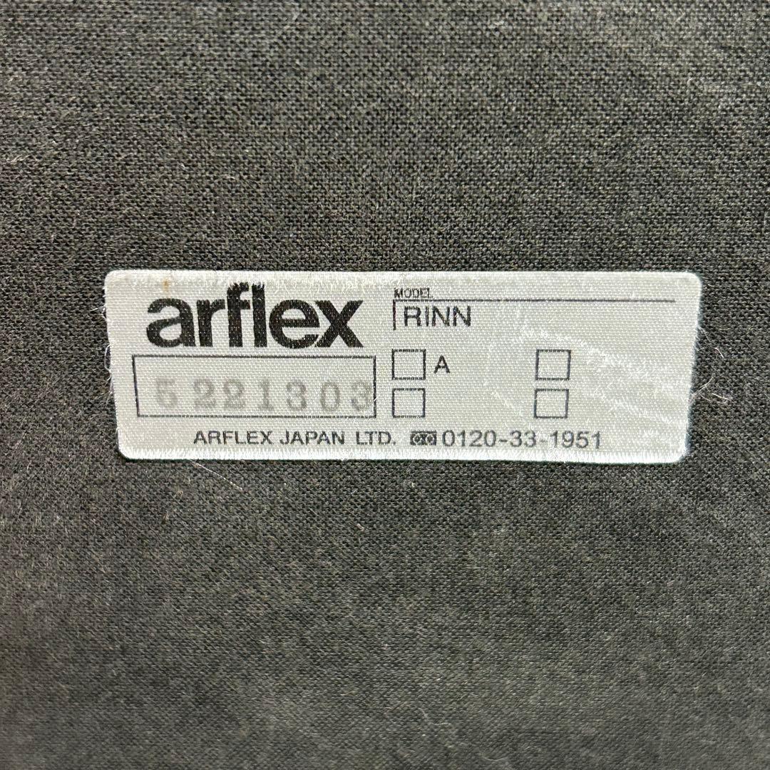 ちせ　arflex(アルフレックス) RINN,ダイニングチェア　傷あり