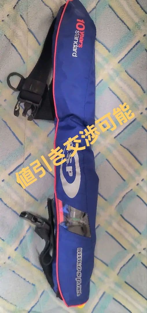 OSPライフジャケット 　10 years standard